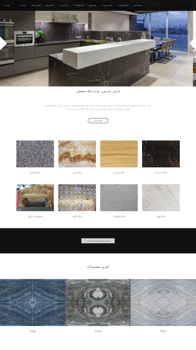 گراند استون