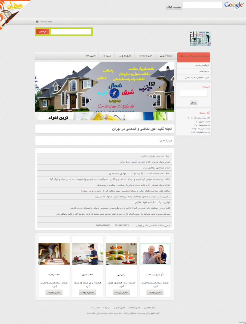 خدمات ارائه به سالمندان