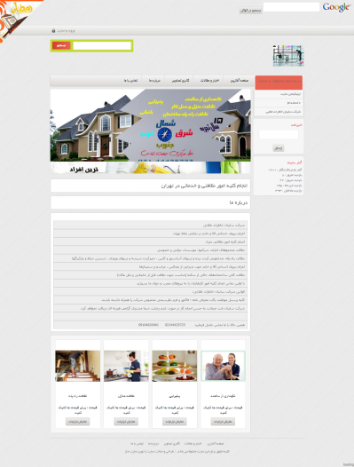 خدمات ارائه به سالمندان