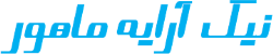 نیک آرایه ماهور