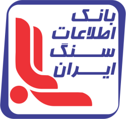 بانک اطلاعات سنگ ایران