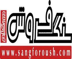 سنگ فروش دات کام
